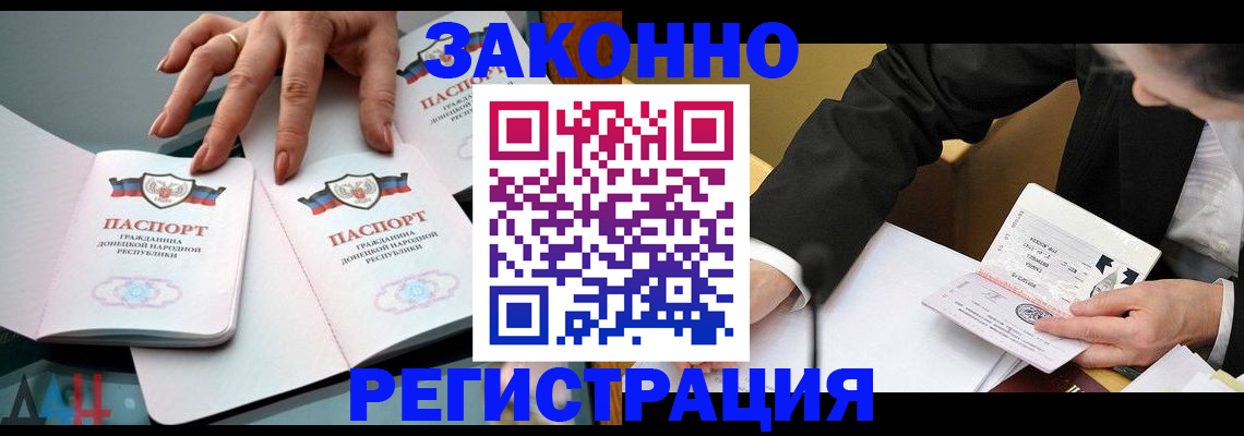 прописка иностранных граждан в Марий Эл