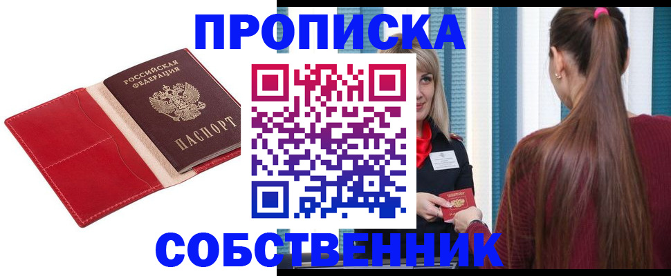 регистрация в Марий Эл