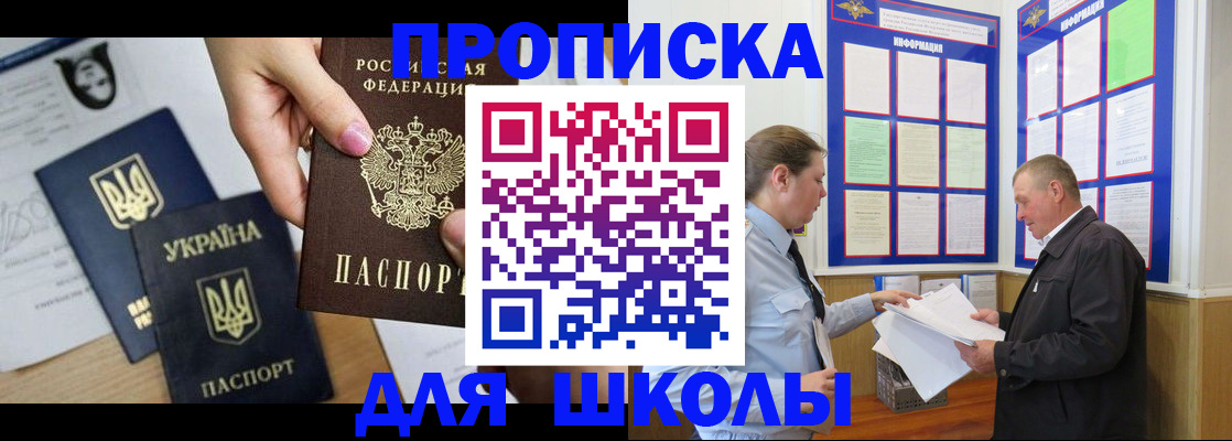 прописка регистрация в Марий Эл