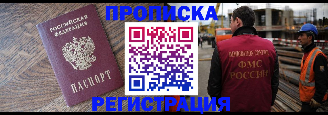 прописка для военкомата в Марий Эл